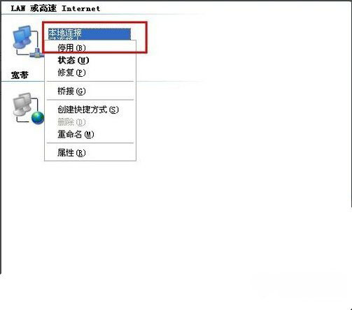 ghost win7旗舰版系统提示本地连接受限制或无连接的解决方法