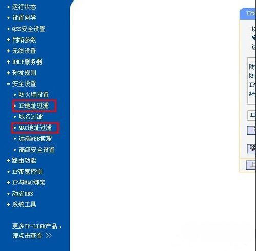 ghost win7旗舰版系统提示本地连接受限制或无连接的解决方法