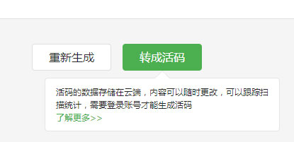 最新电脑系统制作二维码的图文教程