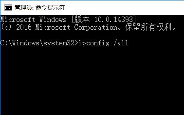 Windows10系统查看dns地址的图文教程
