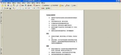 最新ghost win7系统编辑PDF图片的方法