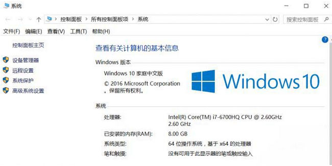 Windows10系统电脑属性编辑一个自定义信息的方法