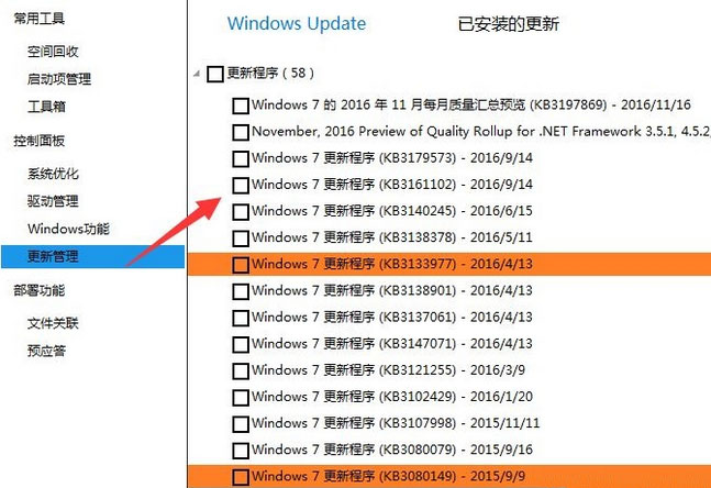 Windows10系统更新时提示你的设备已过期,并缺少重要的安全和质量更新的解决方法
