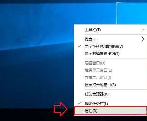 Windows10系统设置隐藏任务栏图标的方法