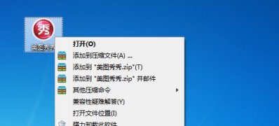 系统之家win7旗舰版系统设置以兼容方式运行选项的方法