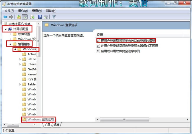 windows7纯净版系统设置记录上次登录时间的方法