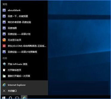 Windows10系统隐藏开始菜单中最近常用软件的方法