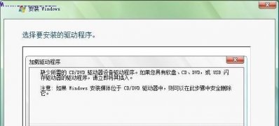 windows7纯净版系统提示缺少所需的CD/DVD驱动器设备驱动程序的解决方法