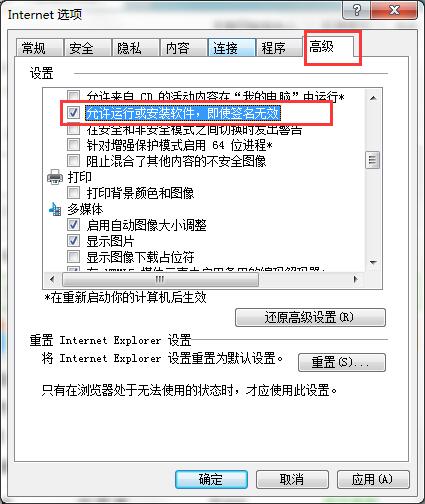 windows7纯净版系统取消未知发布者警告的方法
