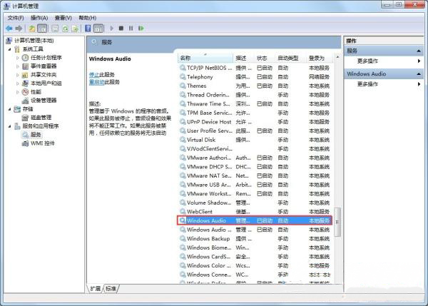 windows7纯净版系统安装软件时出现:错误写入注册表键的解决方法