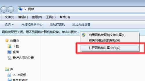 最新ghost win7系统无法查看工作组计算机的解决方法