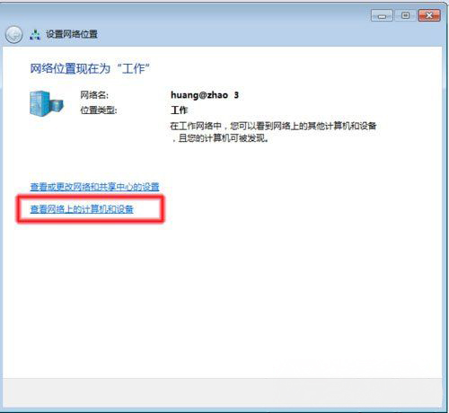 最新ghost win7系统无法查看工作组计算机的解决方法