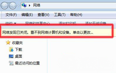 最新ghost win7系统无法查看工作组计算机的解决方法