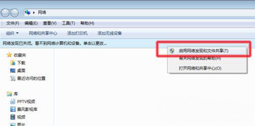 最新ghost win7系统无法查看工作组计算机的解决方法