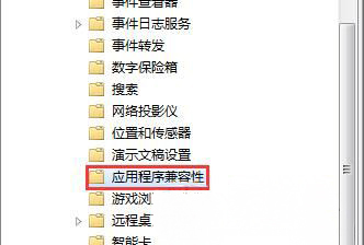 win7 ghost系统关闭兼容性选项的方法