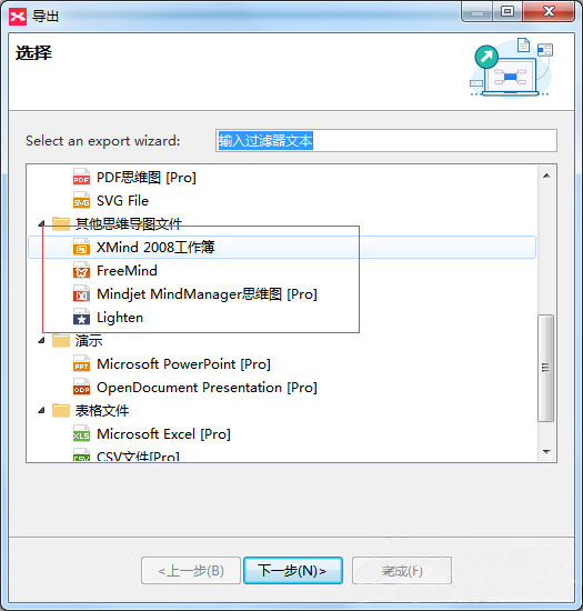 ghost win7 纯净版系统用XMind打开Mindmanager的mmap格式文件的方法