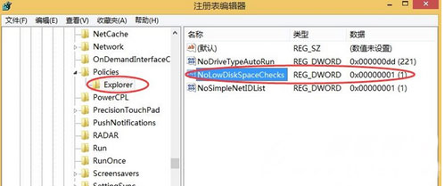 win7 ghost系统磁盘空间不足显示红色的解决方法