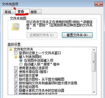 ghost win7旗舰版系统显示隐藏文件夹的方法