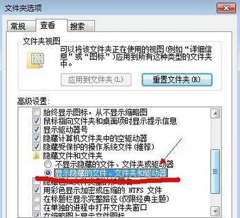 ghost win7旗舰版系统显示隐藏文件夹的方法