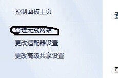 最新ghost win7系统设置临时无线网络的方法