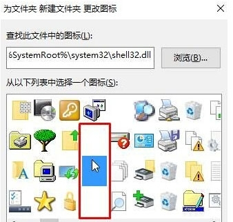Windows10系统电脑桌面上建立一个透明文件夹的方法