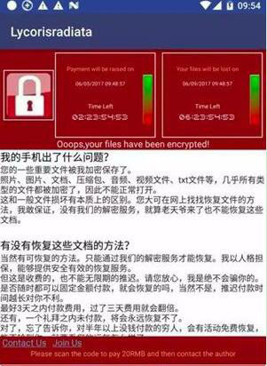 最新电脑系统预防王者荣耀勒索病毒及解决方法