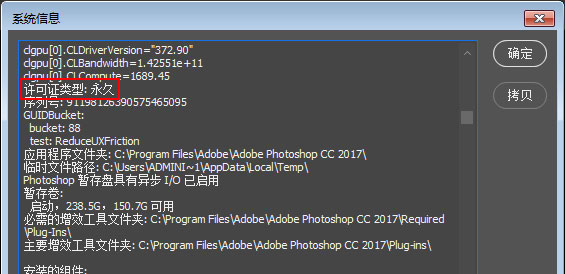 ghost win7 32位下载Adobe_Photoshop cc 的破解与安装的图文教程