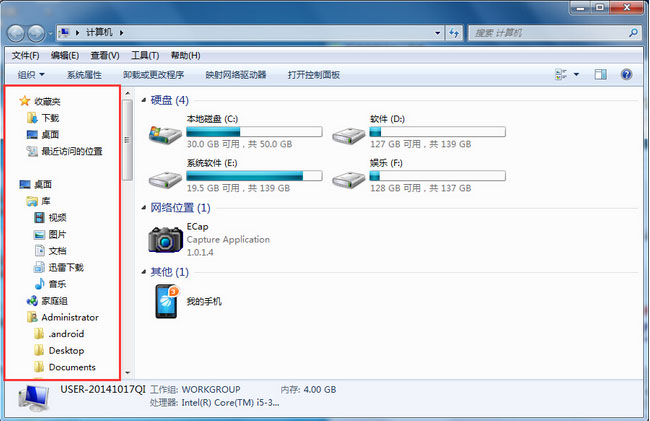 windows7旗舰版32位系统设置显示文件夹窗口左侧常用任务栏的方法