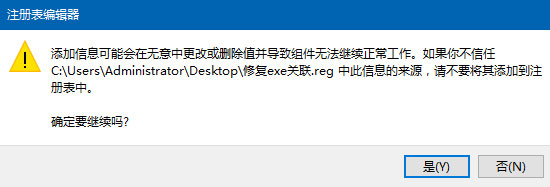 Windows10系统打不开exe程序文件的解决方法