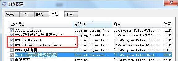 windows7旗舰版系统提示nvstreamsvc.exe 应用程序错误的解决方法