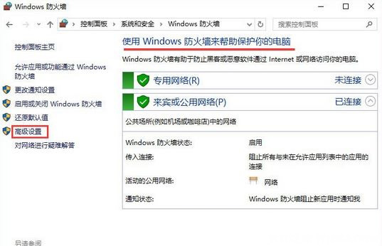 Windows10系统设置tcp/ip筛选的方法