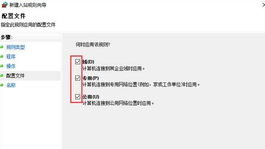 Windows10系统设置tcp/ip筛选的方法