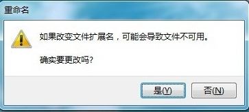 ghost win7 32位旗舰版系统桌面右键菜单添加显示/隐藏文件扩展名的方法