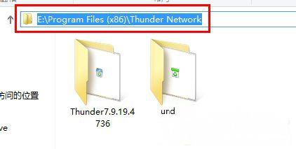 win7 ghost 纯净版系统提示ThunderPlatform.exe-损坏的图像的解决方法