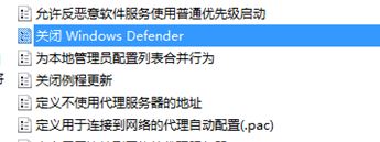 Windows10系统defender无法启动服务的解决方法