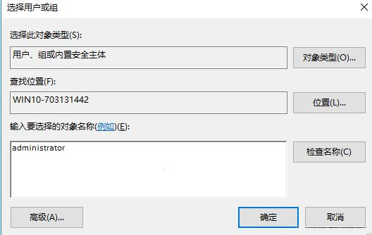 Windows10系统DistributedCOM错误10016的解决方法