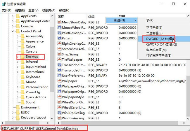 Windows10系统壁纸质量低,关闭自动压缩功能的方法