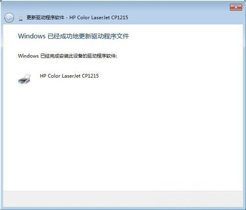 windows7纯净版系统打印机驱动无法安装，未能成功安装设备驱动程序的解决方法