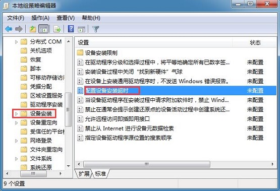 win7系统驱动程序安装失败的解决方法