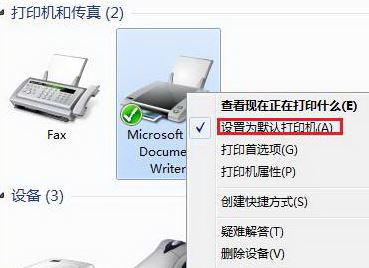 Windows10系统打印机连接电脑没反应的解决方法