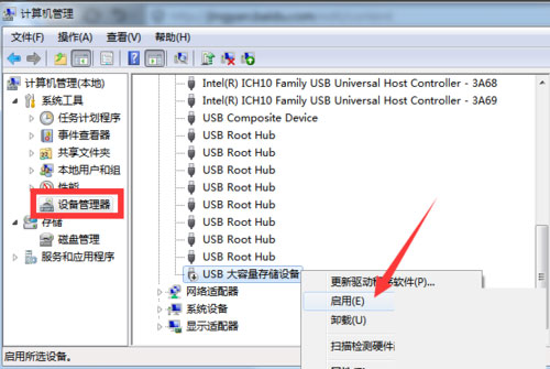 电脑公司 ghost win7 64系统移动硬盘连接电脑后不显示盘符的解决方法