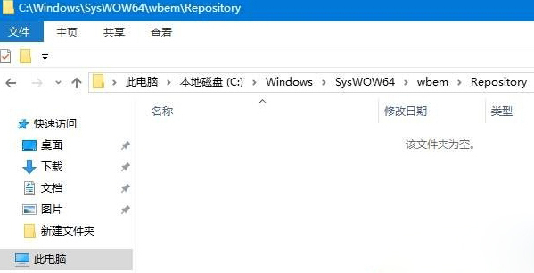 Windows10系统提示dfrgfat.exe应用程序错误的解决方法