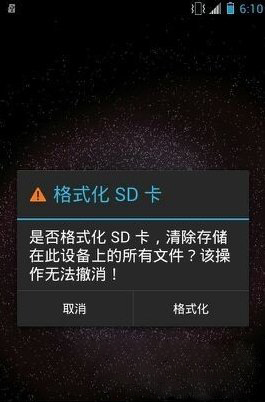 系统之家win7旗舰版系统解决Windows无法完成格式化SD卡的方法