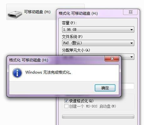 系统之家win7旗舰版系统解决Windows无法完成格式化SD卡的方法