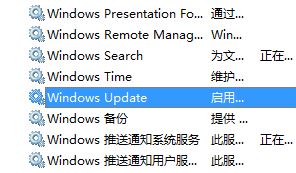 Windows10系统更新失败错误0x80070003代码的解决方法