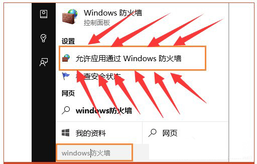 Windows10系统运行LOL提示安全组件加载失败的解决方法