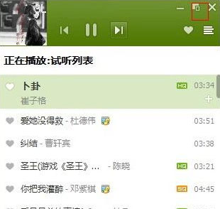 电脑公司 ghost win7 64系统QQ音乐切换到歌词面板的方法