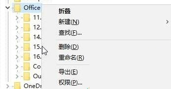 Windows10系统不能安装office的问题的解决方法