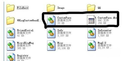系统之家win7旗舰版系统QQ表情不见了的解决方法