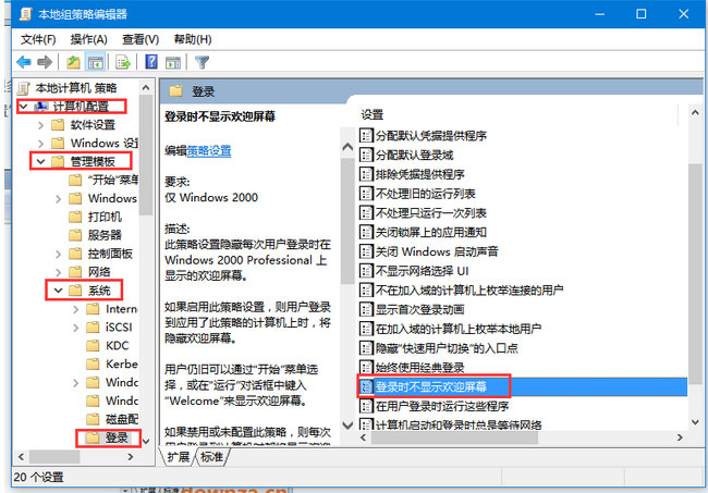 Windows10系统取消开机账户登录界面直接进入系统的方法